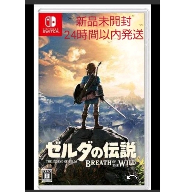 【新品未開封】ゼルダの伝説 ブレスオブザワイルドゲーム