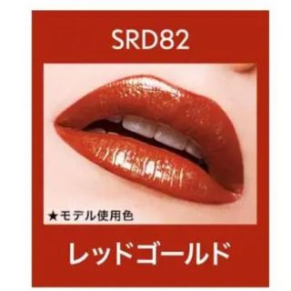 メイベリン(MAYBELLINE)のメイベリン シャインコンパルジョン SRD82限定色(口紅)