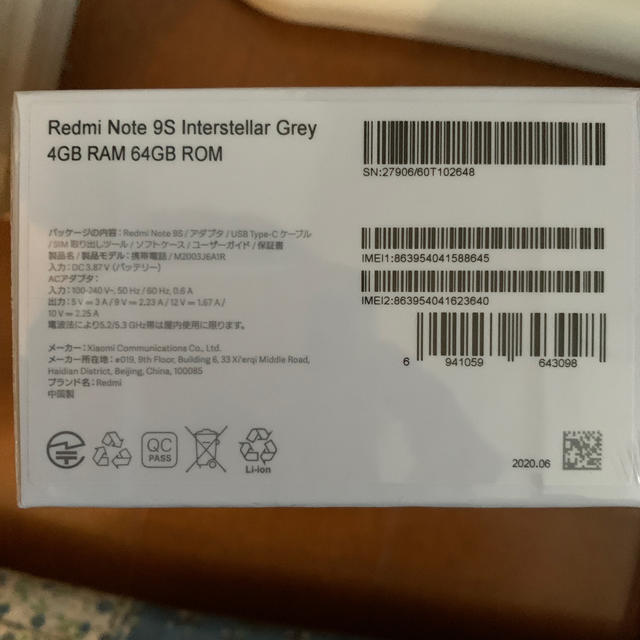 新品未開封　Redmi Note 9S 64GB   インターステラーグレー