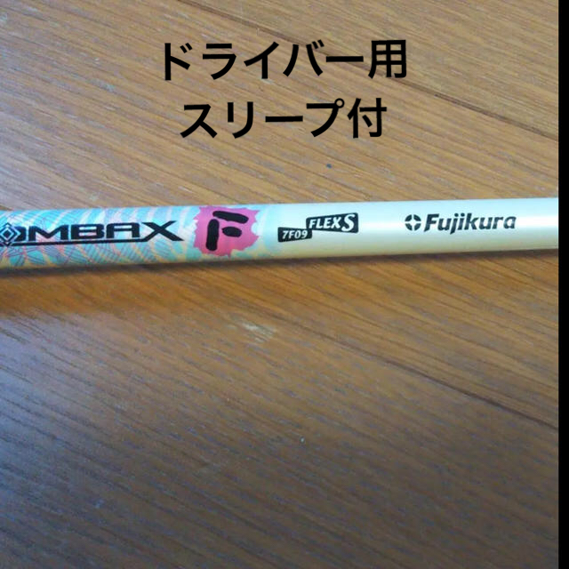 タイトリストスリープ付 Rombax 7F09 S ドライバー用