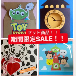 Disney ディズニー アルバム 完成品4ページ分の通販 By Disne Y Hdmdshop ディズニーならラクマ