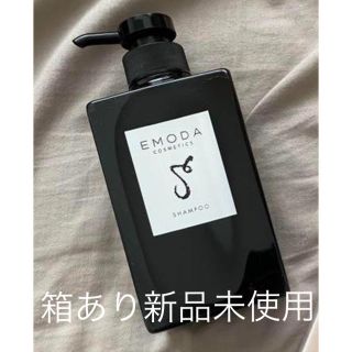 エモダ(EMODA)のEMODA シャンプー(シャンプー)