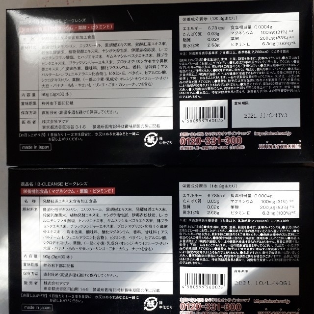 2箱!60包!ビークレンズ コンブチャ×チャコールクレンズ