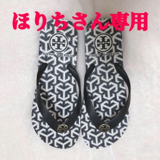 トリーバーチ(Tory Burch)の【ほりちさん専用】Tory Burch トリーバーチ ビーチサンダル(ビーチサンダル)