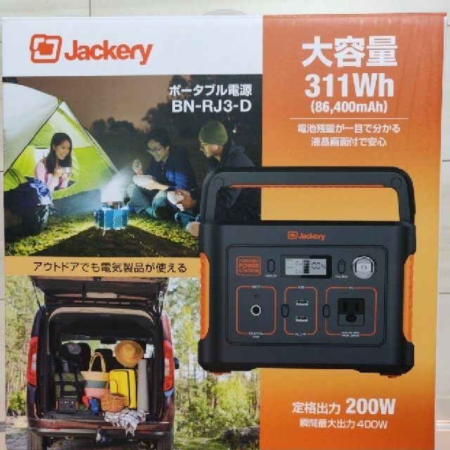 JVC jackery ポータブル電源  BN-RJ3-D  311Wh インテリア/住まい/日用品の日用品/生活雑貨/旅行(防災関連グッズ)の商品写真