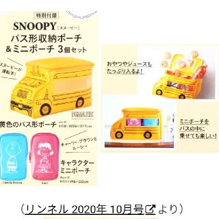 宝島社 スヌーピー ポーチ レディース の通販 70点 宝島社のレディースを買うならラクマ 宝島社 スヌーピー ポーチ レディース の通販 70点 宝島社のレディースを買うならラクマ