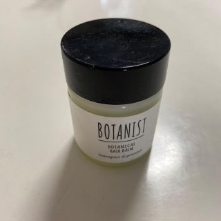 ボタニスト(BOTANIST)のボタニスト　ヘアバーム(ヘアワックス/ヘアクリーム)