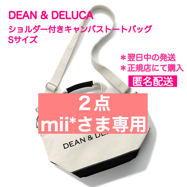 【mii*さま専用】DEANu0026DELUCA キャンバストートバッグ 2点のサムネイル