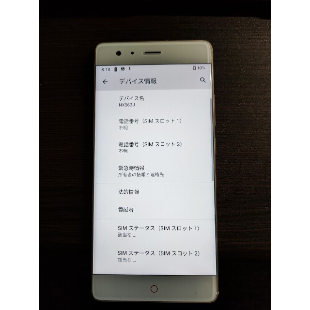 ZTE nubia Z17