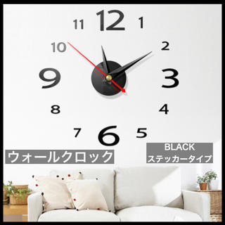 【新品未使用】可愛いオシャレな壁時計 ブラック 簡単取付可能(掛時計/柱時計)