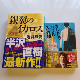 こよた様専用　古本2冊(文学/小説)