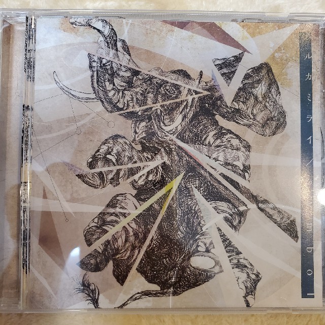 ハルカミライ 廃盤 CD ハルカミライ 廃盤 CD