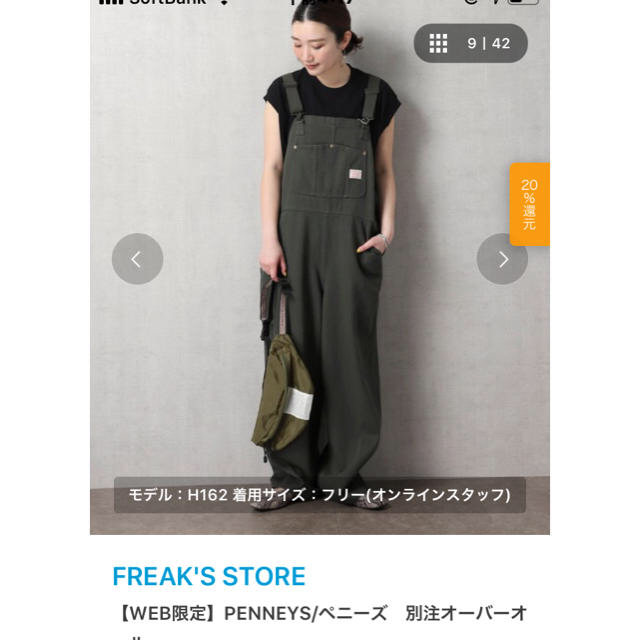 FREAK'S STORE(フリークスストア)の☆サマ専用デス❣️ レディースのパンツ(サロペット/オーバーオール)の商品写真