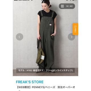 フリークスストア(FREAK'S STORE)の☆サマ専用デス❣️(サロペット/オーバーオール)