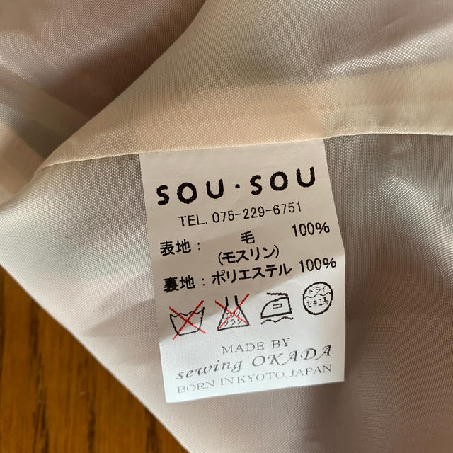 SOU・SOU(ソウソウ)のsousou   レディースのスカート(ロングスカート)の商品写真