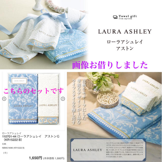 LAURA ASHLEY(ローラアシュレイ)の新品 Laura Ashley フェイスタオル＆ゲストタオル 2枚セット インテリア/住まい/日用品の日用品/生活雑貨/旅行(タオル/バス用品)の商品写真