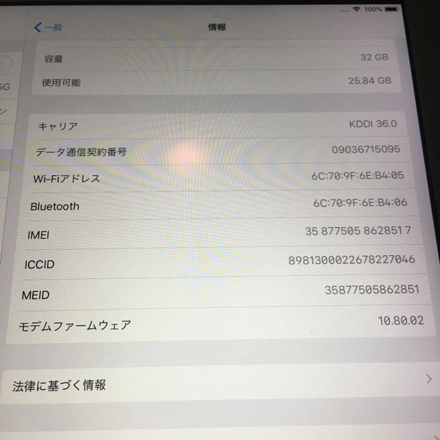 iPad mini2 32GB Cellular au KDDI 3