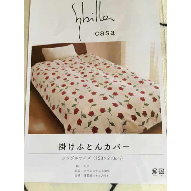 Sybilla(シビラ)の【シビラ】あったかフランネル掛カバー）150×210 ロサ  ベージュ インテリア/住まい/日用品の寝具(シーツ/カバー)の商品写真