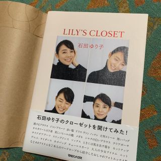 マガジンハウス(マガジンハウス)のＬＩＬＹ’Ｓ　ＣＬＯＳＥＴ(アート/エンタメ)