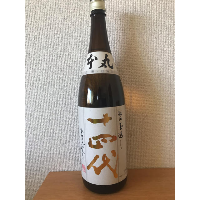 十四代 本丸 2020年9月製造 - 日本酒