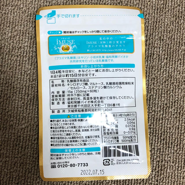 キリン(キリン)の送料込み‼︎キリンIMUSE❗️ 食品/飲料/酒の健康食品(その他)の商品写真