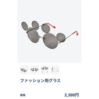 ディズニー サングラス ブラック 黒色系 の通販 77点 Disneyを買うならラクマ ディズニー サングラス ブラック 黒色系 の通販 77点 Disneyを買うならラクマ