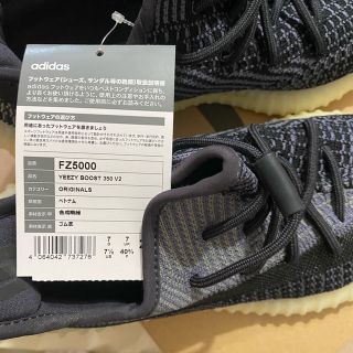 YEEZY BOOST 350 V2 ADULTS  24.5cm