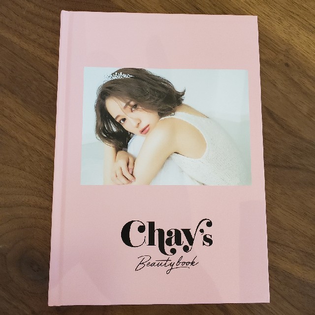 Chesty(チェスティ)のChay's Beauty book エンタメ/ホビーの本(ファッション/美容)の商品写真