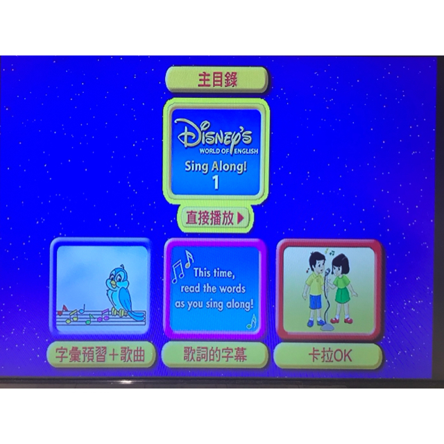 Disney - 【ブラシ版】2006年購入！シングアロングDVD ディズニー英語