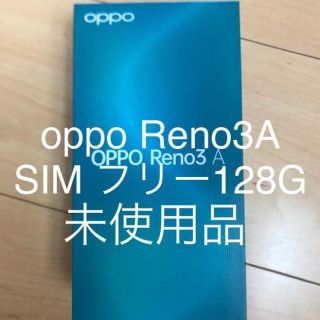 OPPO Reno3 A SIMフリー ホワイト　128GB(携帯電話本体)