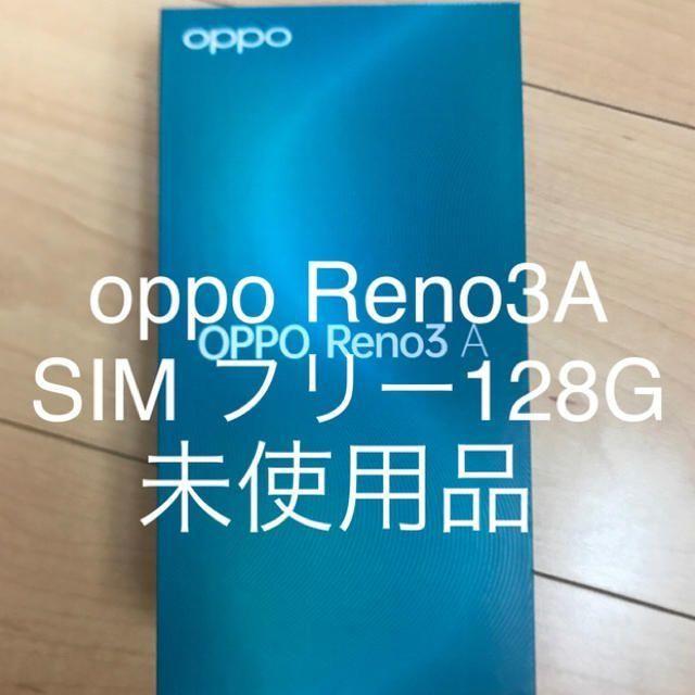 OPPO Reno3 A SIMフリー ホワイト　128GB スマホ/家電/カメラのスマートフォン/携帯電話(スマートフォン本体)の商品写真