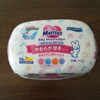 カオウ(花王)の新品未使用 メリーズ お尻ふき ケース(ベビーおしりふき)