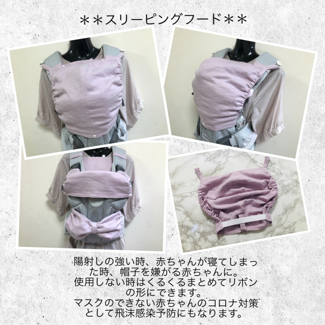 BABYBJORN(ベビービョルン)のホワイトリボン☆ベビービョルンONE系 スリーピングフード ハンドメイドのキッズ/ベビー(外出用品)の商品写真