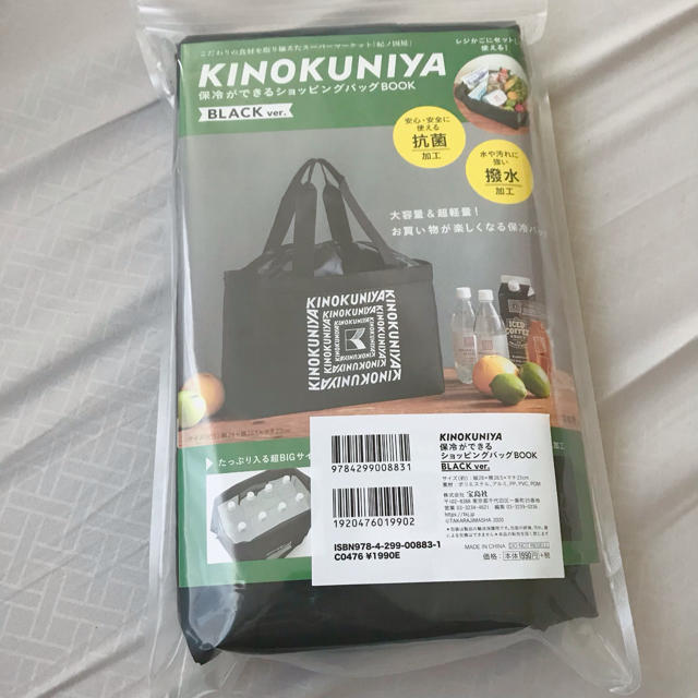 KINOKUNIYA エコバッグ 黒 レディースのバッグ(エコバッグ)の商品写真