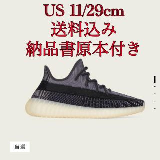 アディダス(adidas)のADIDAS YEEZY BOOST 350 V2 "CARBON" 29cm(スニーカー)