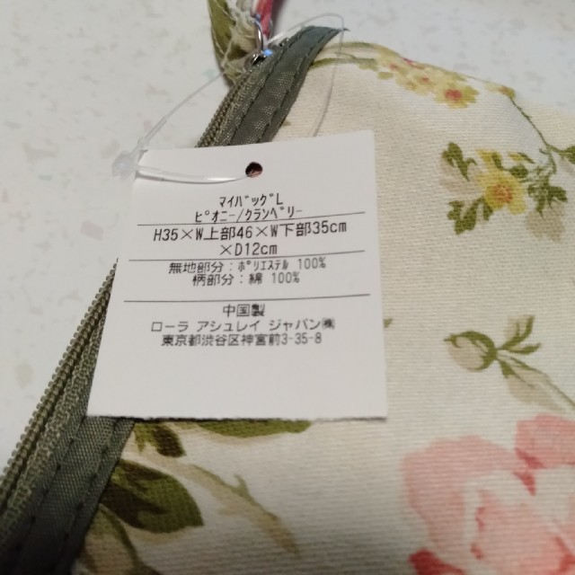LAURA ASHLEY(ローラアシュレイ)のローラアシュレイ　マイバッグＬ　ピオニー／クランベリ レディースのバッグ(エコバッグ)の商品写真