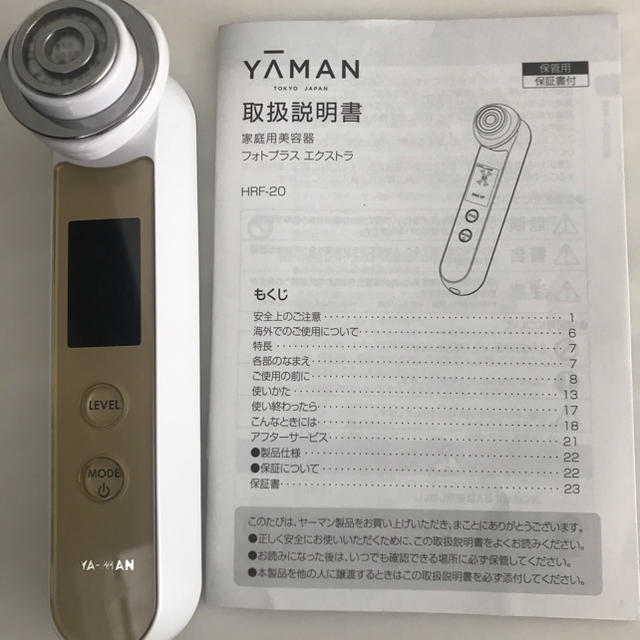 YA-MAN 美顔器 ようこさん専用 | tspea.org