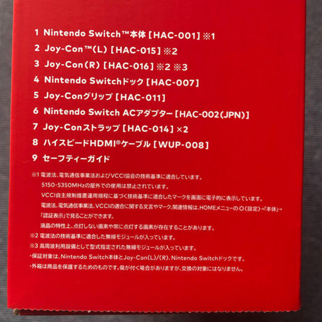 任天堂　Switch ネオングリーン　レッド限定品1個Joy-Conグリップ