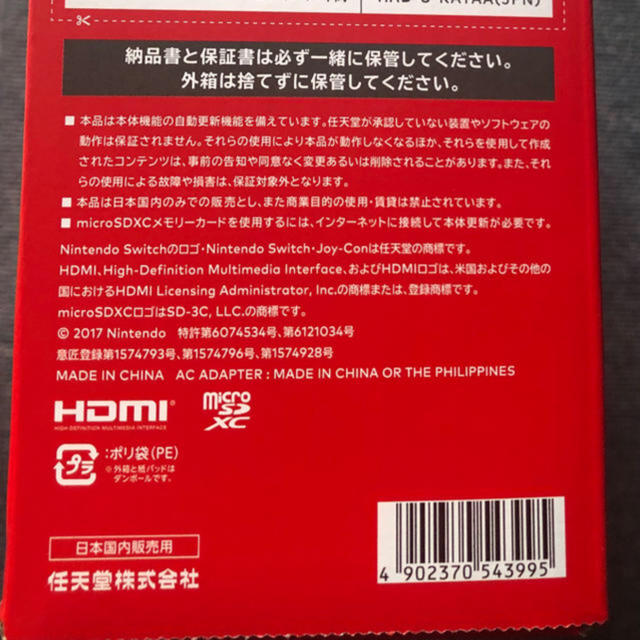 任天堂　Switch ネオングリーン　レッド限定品1個Joy-Conグリップ