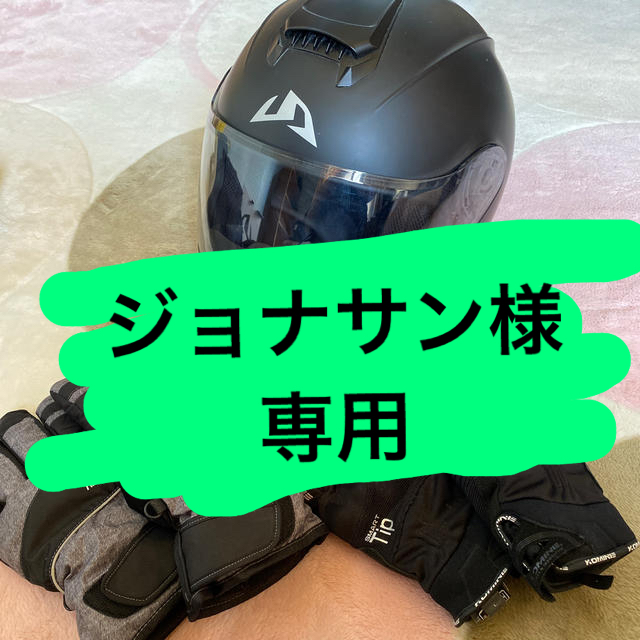 ヘルメット/シールドNANKAIヘルメット&手袋　3点セット