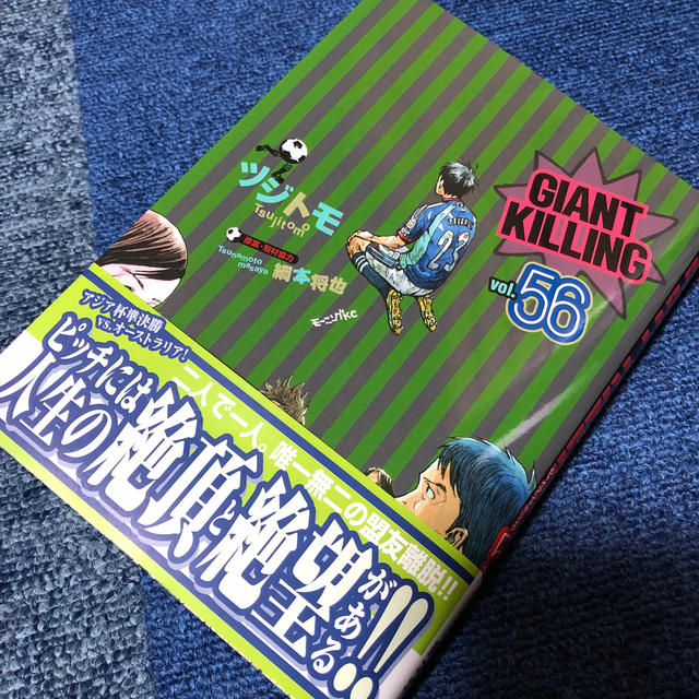 講談社 - GIANT KILLING ジャイアントキリング 56の通販 by じゅん's