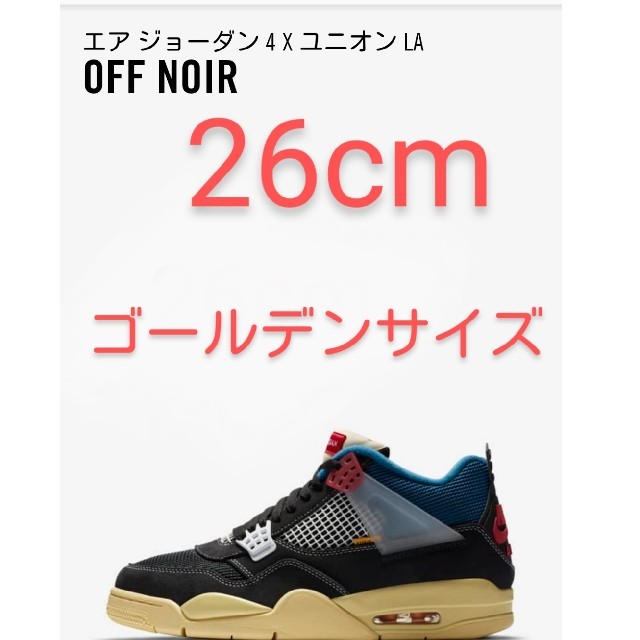 NIKE(ナイキ)のNIKE エアジョーダン4 OFF Noir ユニオン LA メンズの靴/シューズ(スニーカー)の商品写真