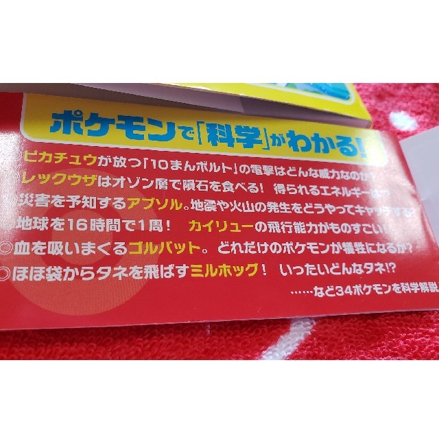 ポケモン(ポケモン)のほぼ新品！ポケモン空想科学読本 １～４巻 エンタメ/ホビーの本(絵本/児童書)の商品写真