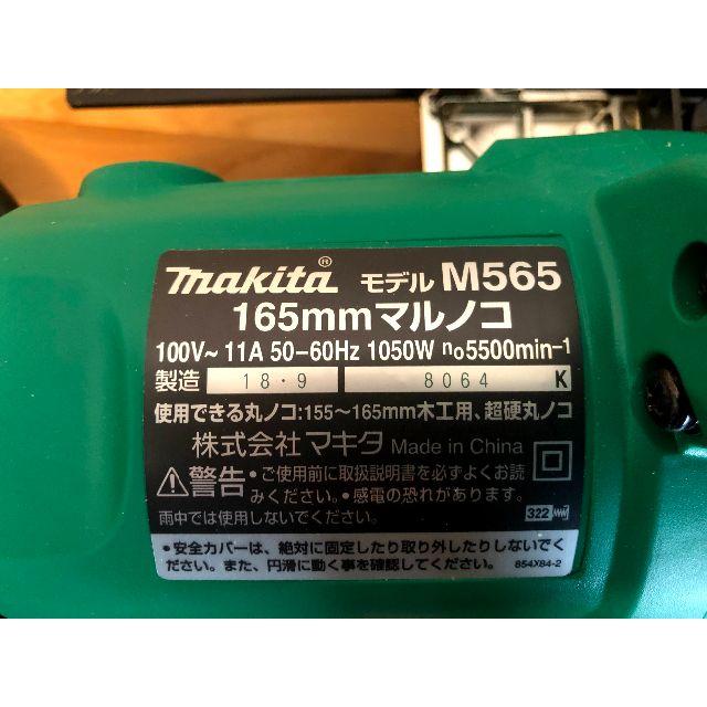 Makita(マキタ)の【美品】マキタ/Makita 165mmマルノコ M565 スポーツ/アウトドアの自転車(工具/メンテナンス)の商品写真