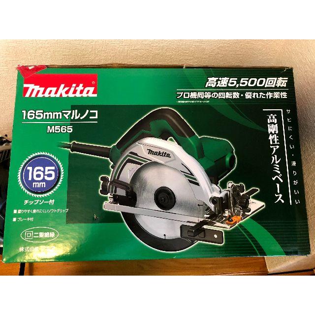 Makita(マキタ)の【美品】マキタ/Makita 165mmマルノコ M565 スポーツ/アウトドアの自転車(工具/メンテナンス)の商品写真