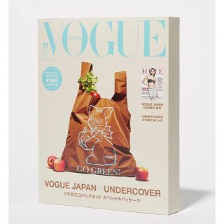 アンダーカバー(UNDERCOVER)のVOGUE JAPAN 11月号 UNDERCOVER エコバッグセット(ファッション)