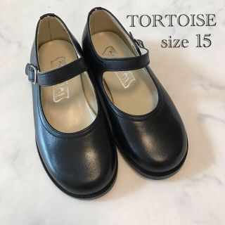 トータスTORTOISE 女児革靴　22㎝