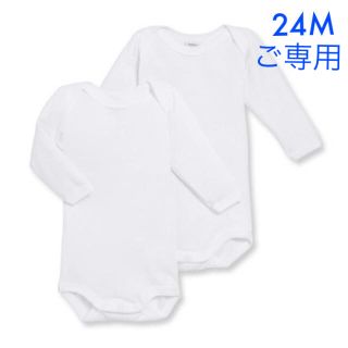 プチバトー(PETIT BATEAU)の＊ご専用＊新品未使用  プチバトー  ホワイト  長袖ボディ  2枚組  24m(下着)