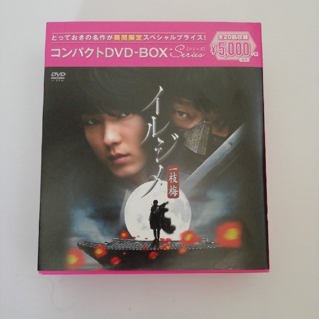 イルジメ〔一枝梅〕コンパクトDVD-BOX☆イ・ジュンギ他☆中古美品