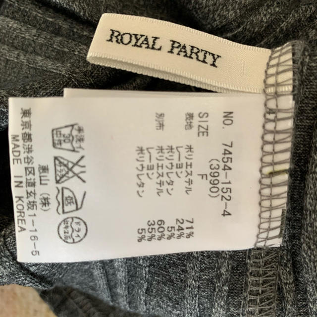 ROYAL PARTY(ロイヤルパーティー)のROYAL PARTY トップス レディースのトップス(カットソー(長袖/七分))の商品写真